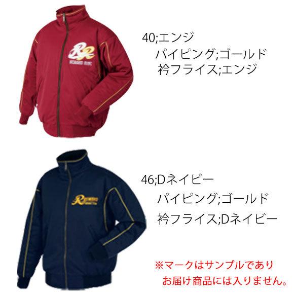 レワード REWARD グランドコート 野球 ベースボール アウター メンズ