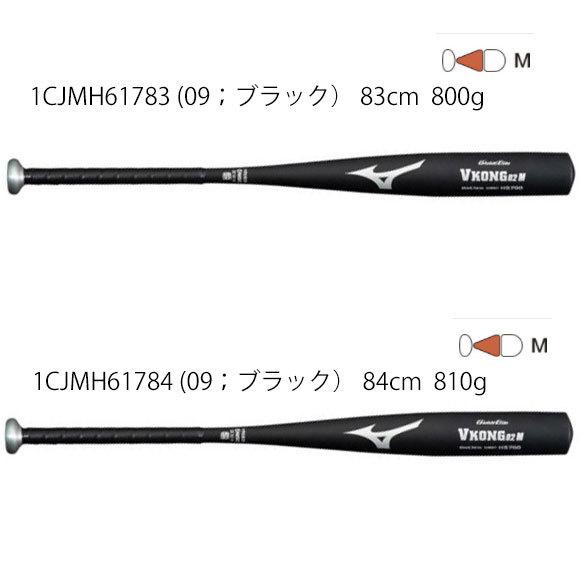 MIZUNO（ミズノ） 即納ミズノ 中学硬式用 グローバルエリート Vコング