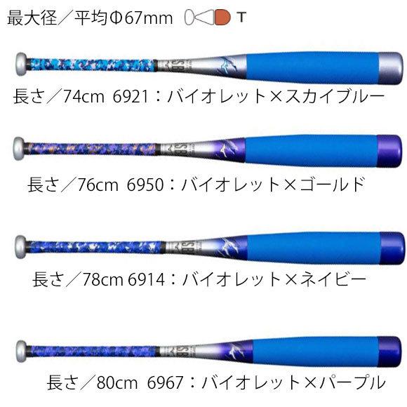 MIZUNO（ミズノ） 【即納】ミズノ 少年軟式用ビヨンドマックスEV II