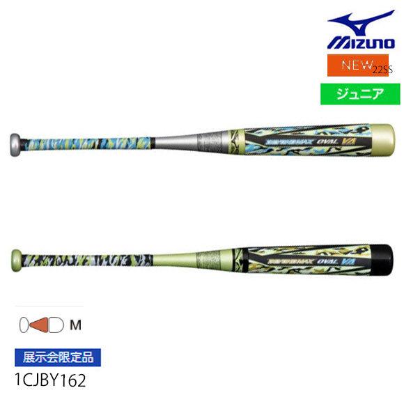 MIZUNO（ミズノ） 【即納】ミズノ 少年軟式用ビヨンドマックス