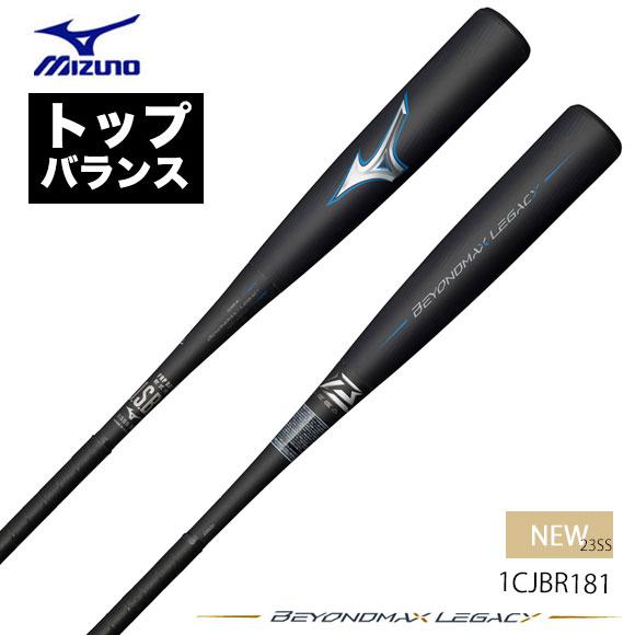 MIZUNO（ミズノ） P15倍 軟式用ビヨンドマックスレガシートップ(FRP製