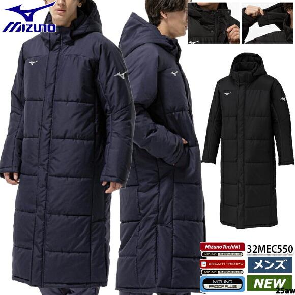 MIZUNO（ミズノ） [即納]ミズノ テックフィルブレスサーモコート