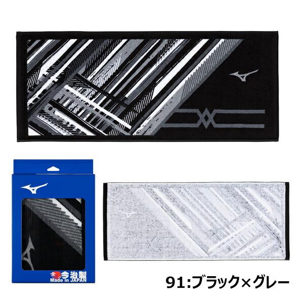 MIZUNO（ミズノ） [名入れ刺繍付き][メール便送料無料]［即日発送