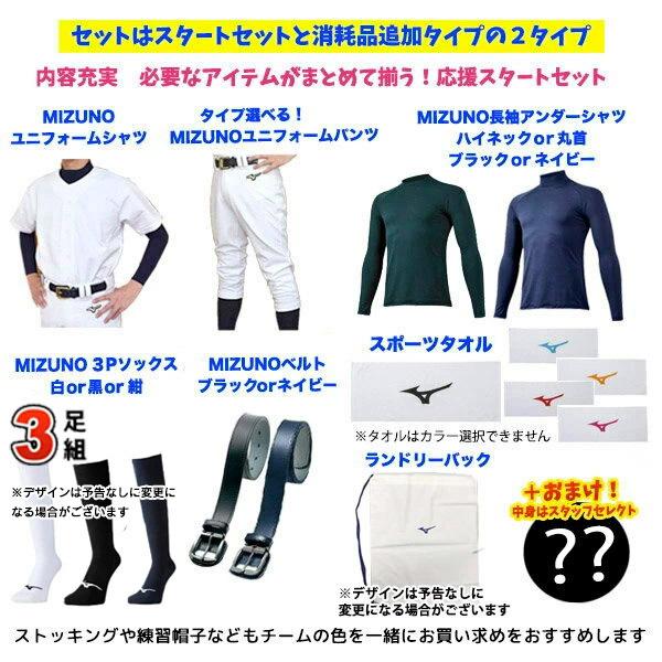 MIZUNO（ミズノ） 【2022年モデル】ミズノ 少年野球練習着福袋