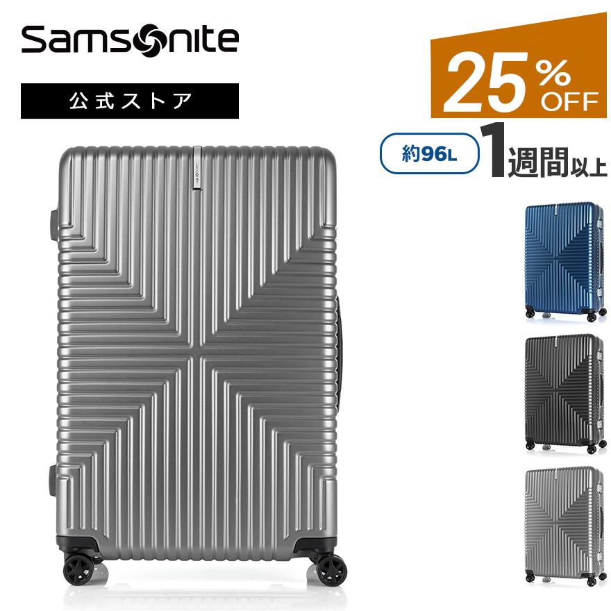 Samsonite（サムソナイト） スーツケース 公式 セール アウトレット