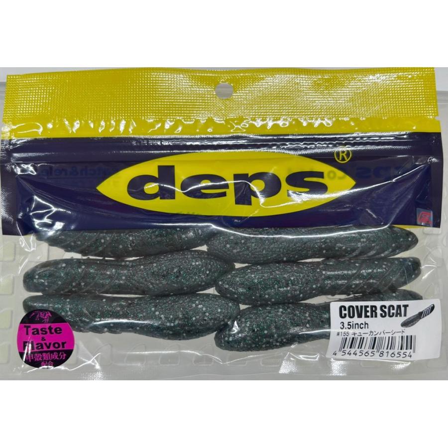 deps（デプス） カバースキャット 3.5インチ #155キューカンバーシード