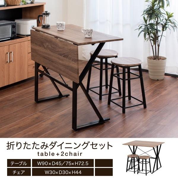 折りたたみ ダイニングテーブルセット 3点セット おしゃれ 安い 2人用