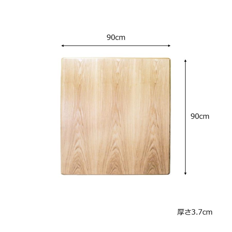 こたつ天板 90×90 正方形 90 コタツ 板のみ こたつ用天板 国産 日本製