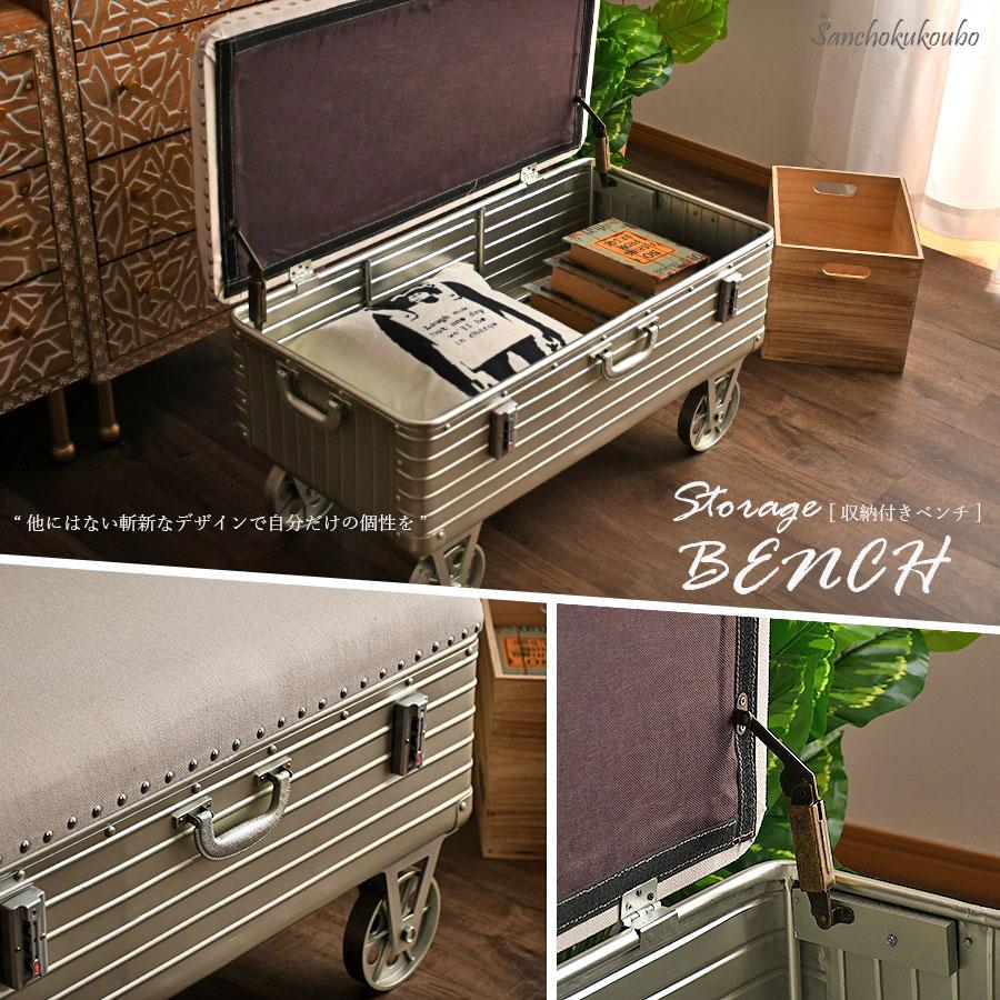 TM 23A308 80ベンチチェア スツール ベンチ 幅83 収納ボックス 収納