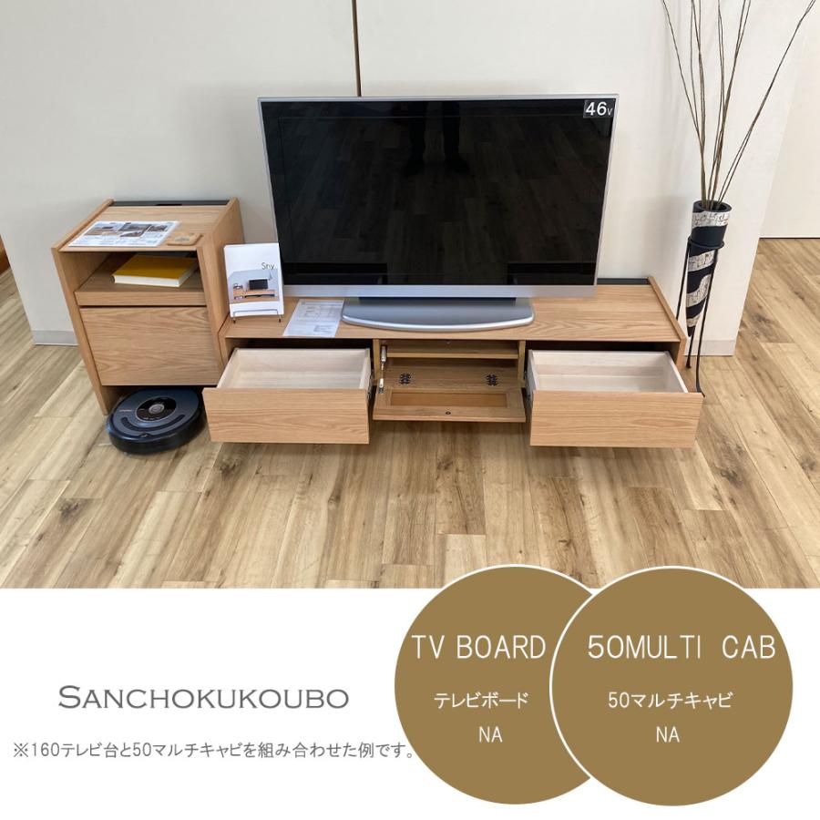 S-Y 180テレビ台 + オプション 50マルチキャビ テレビボード TVボード