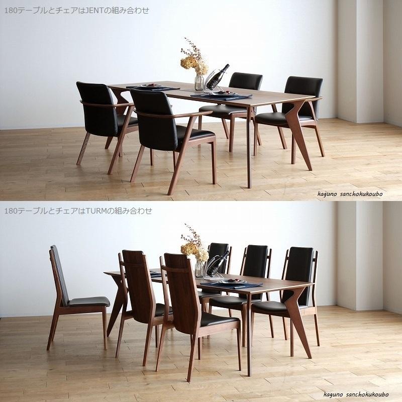 開梱設置】VRD 210ダイニングテーブル 天板 ウォールナット レッド