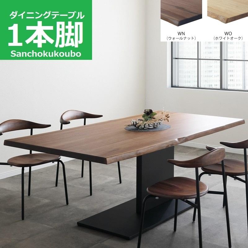 180 EVN2 ダイニングテーブル 1本脚 OAK WN 正規ブランド