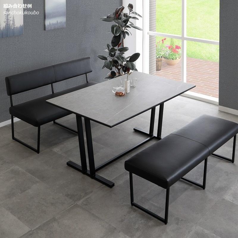 CERAMIC 180ダイニング3点セット FO-ZE 幅180cm テーブル + 170背付