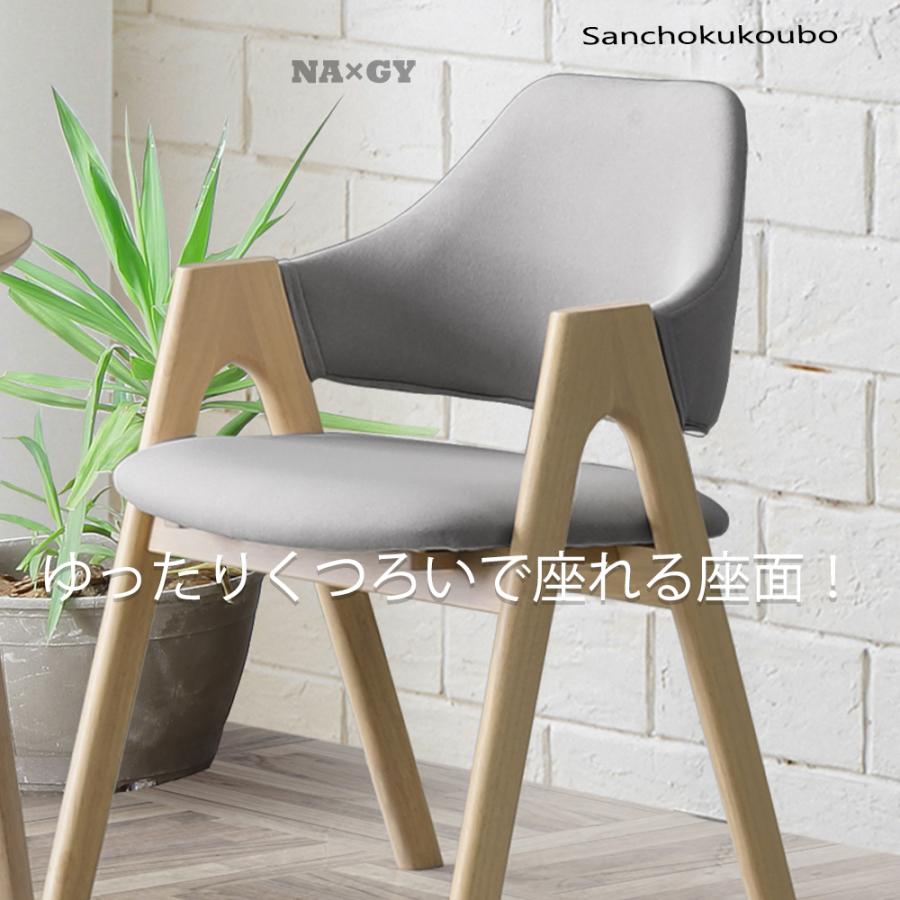 DNT-2 2点セット 同色 チェア2脚 セット販売 幅50.5cm 奥行48cm 高さ