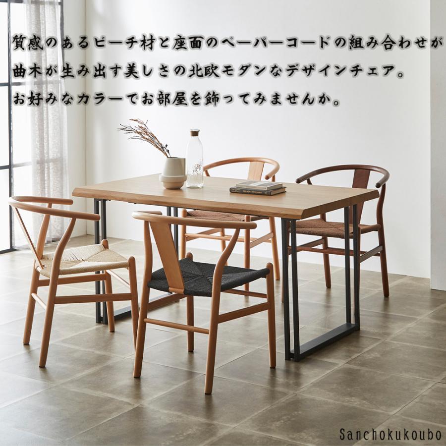 NRDC ペーパーコードチェア ワイチェア 幅52cm 編み込み フレーム座