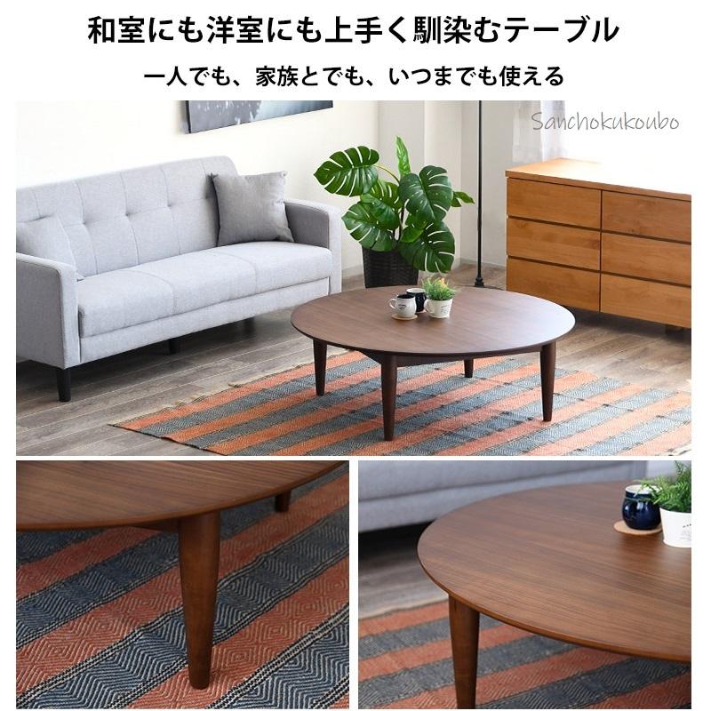 IKS 90幅丸型テーブル リビングテーブル ウォールナット イクス 産地