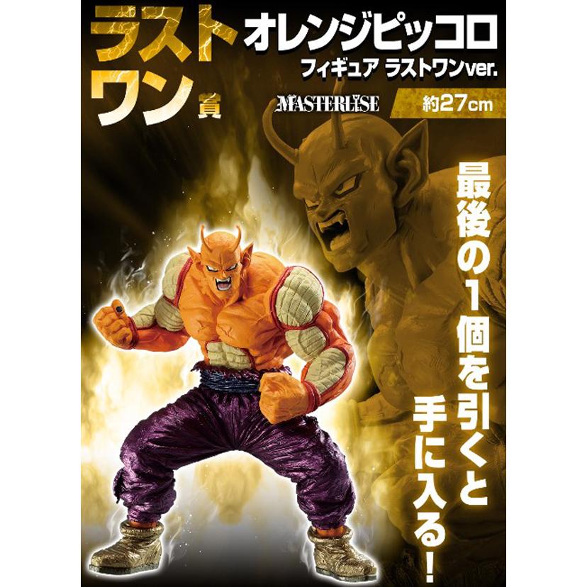 一番くじ ドラゴンボール VSオムニバスBRAVE 1ロット ラストワン賞含む