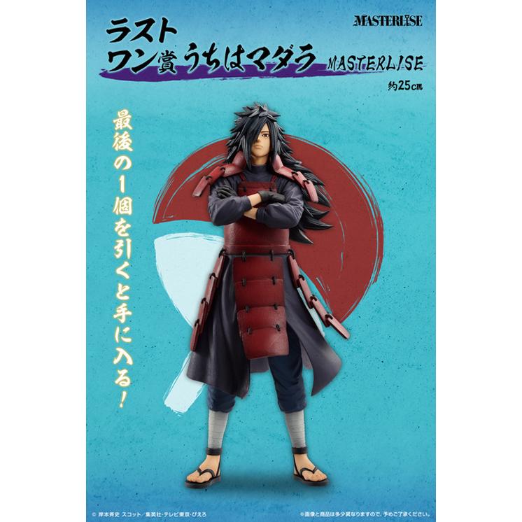 一番くじ NARUTO-ナルト-疾風伝 繋がる想い 1ロット ラストワン賞含む