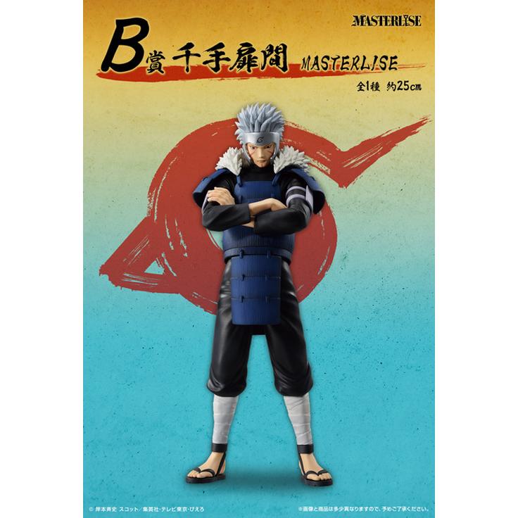 一番くじ NARUTO-ナルト-疾風伝 繋がる想い 1ロット ラストワン賞含む