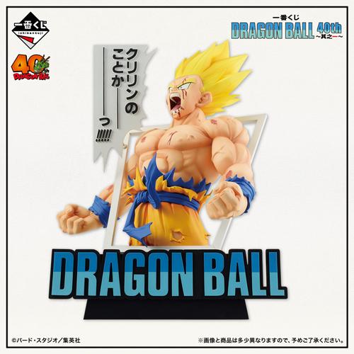 一番くじ DRAGON BALL 40th 〜其之一〜1ロット +ラストワン賞含む+W