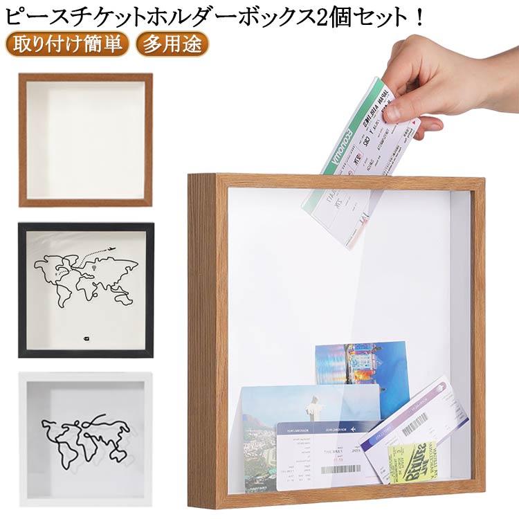 コレクションボックス チケット 収納 ボックス ケース 木製 チケット