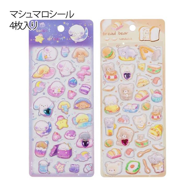 マシュマロシール うさぎ 可愛い マシュマロ シール 4枚入り ぷっくり