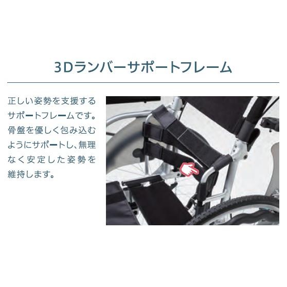 ミキ 多機能型 車椅子 自走式 エアフィッツ スタンダード22 AFS-22