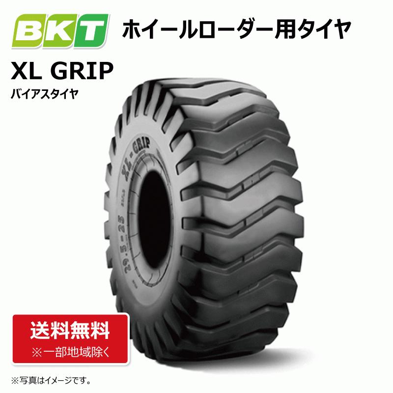 20.5-25 16PR TL BKT XL GRIP ホイールローダー タイヤショベル 建機