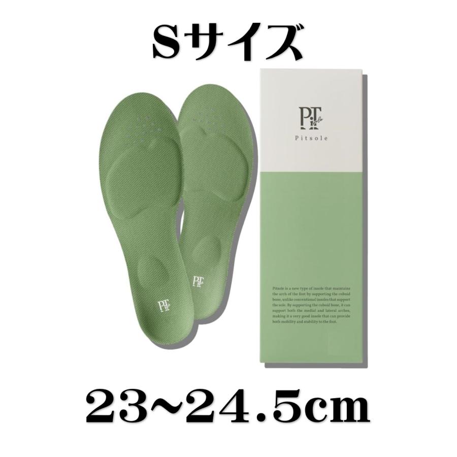カーキ 緑 ピットソール 中敷き 美脚 姿勢サポート 美姿勢インソール