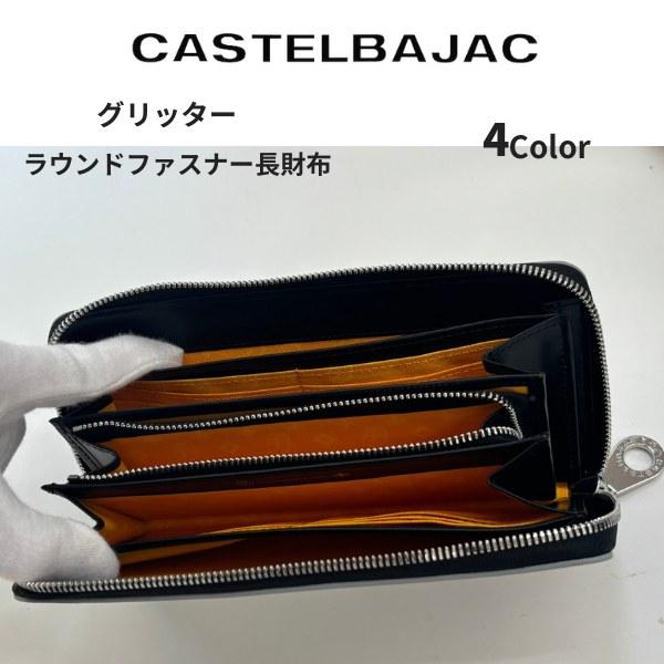 CASTELBAJAC（カステルバジャック） サイフ ラウンドファスナー長財布