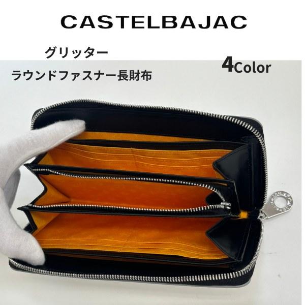 CASTELBAJAC（カステルバジャック） サイフ ラウンドファスナー長財布