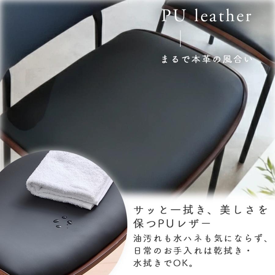 ダイニングチェア 2脚セット PUレザー ウォールナット 北欧モダン 椅子