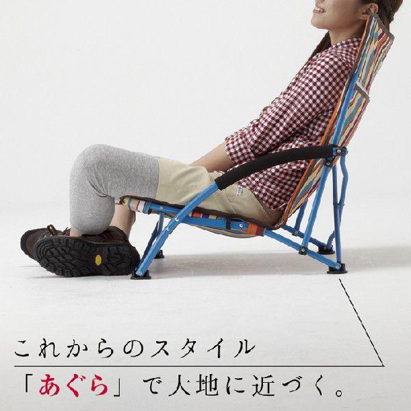 LOGOS（ロゴス） 残2脚 チェア ストライプ あぐらチェア・ポケット