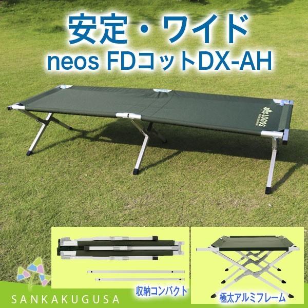 LOGOS（ロゴス） キャンプ ベッド 折りたたみベッド LOGOS neos FD