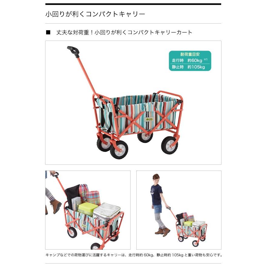 LOGOS（ロゴス） キャリーカート ストライプ ミディキャリー（ブルー