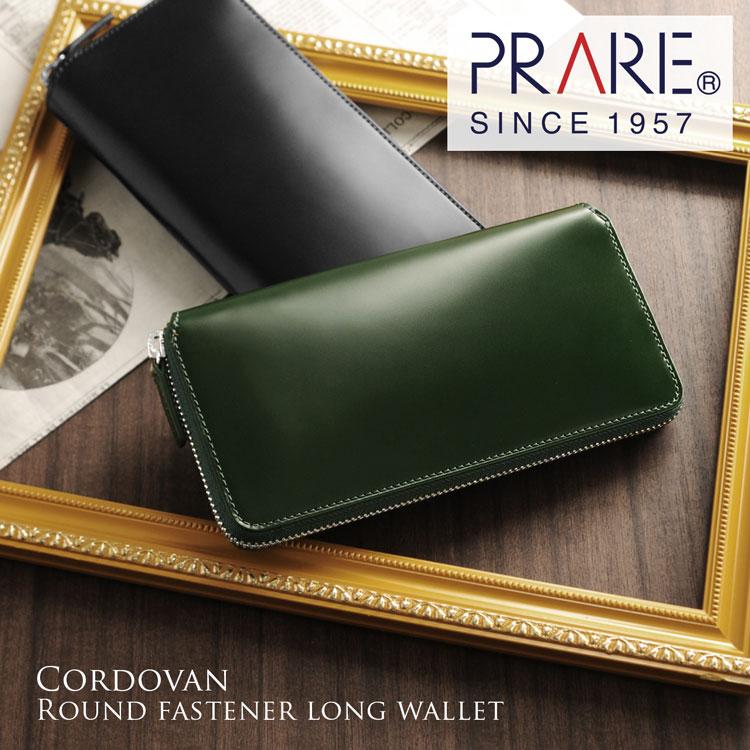 PRAIRIE 1957 PRAIRIE コードバン ラウンドファスナー 長財布 日本製