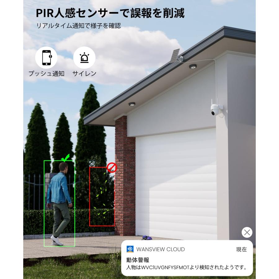 Galayou R1 屋外用防犯カメラ ソーラーパネル付き 300万画素 カラー暗