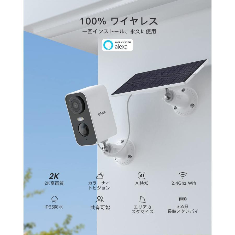 iGeek ワイヤレスバッテリーセキュリティカメラ 2S-GX35 4個セット