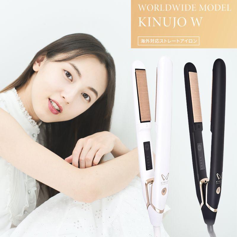 KINUJO（絹女） KINUJO W worldwide model 海外対応ストレートアイロン