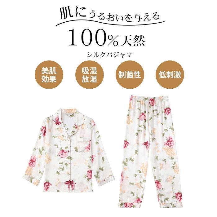 シルク パジャマ レディース 上下セット シルク100％ 花柄 保湿 長袖