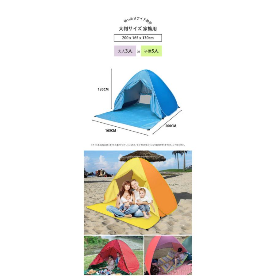 ワンタッチテント ポップアップテント ビーチテント UVカット 3-5人