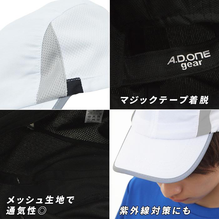 A.D.ONE（エーディーワン） 爆買 メンズ メッシュ キャップ 帽子