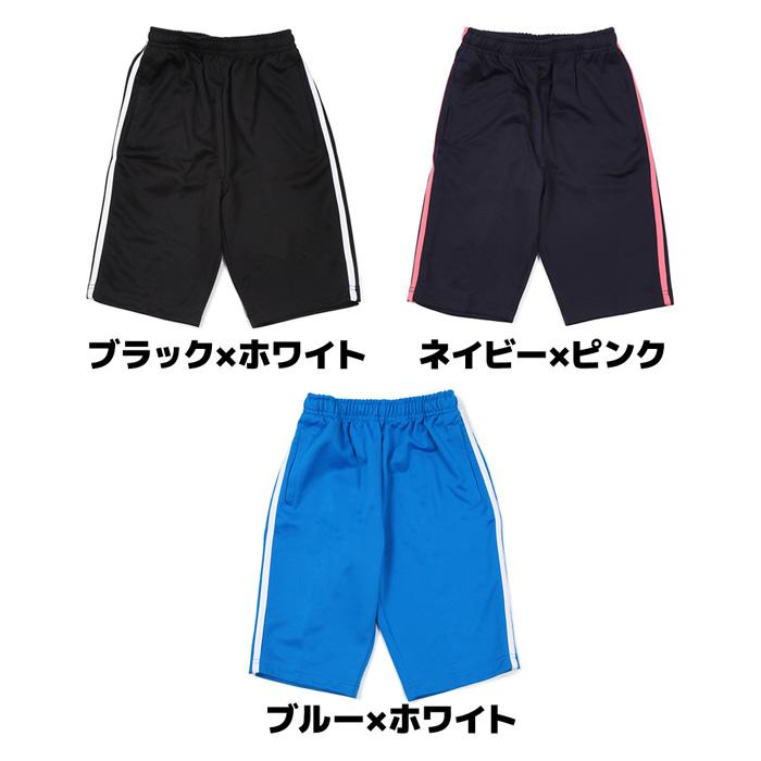 A.D.ONE（エーディーワン） 爆買 ジュニア ハーフパンツ ジャージ 下