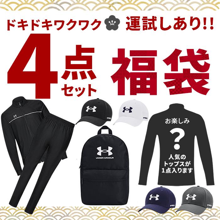 UNDER ARMOUR（アンダーアーマー） 福袋 メンズ 人気アイテム 4点