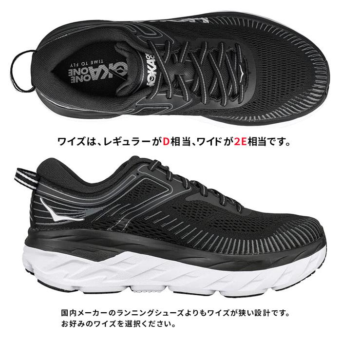 HOKA ONEONE（ホカ オネオネ） 爆買 ホカ オネオネ ボンダイ7