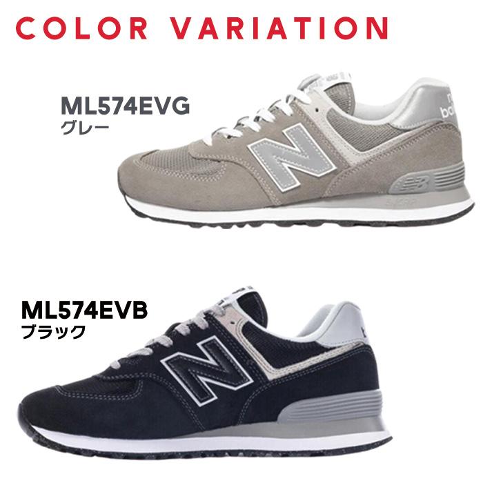 New Balance（ニューバランス） 爆買 スニーカー 黒 メンズ 574 靴