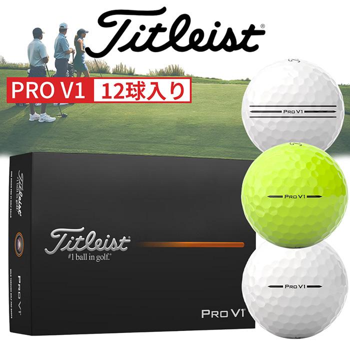 Titleist（タイトリスト） ゴルフボール PRO V1 T2029S ゴルフ 1箱 1