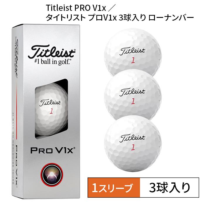Titleist（タイトリスト） ゴルフ ゴルフボール プロV1x 3球入り 白