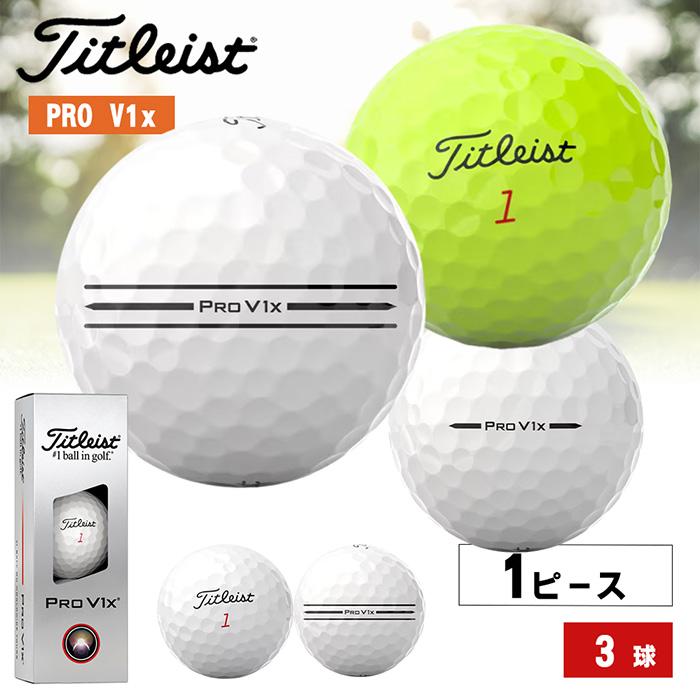 Titleist（タイトリスト） ゴルフ ゴルフボール プロV1x 3球入り 白