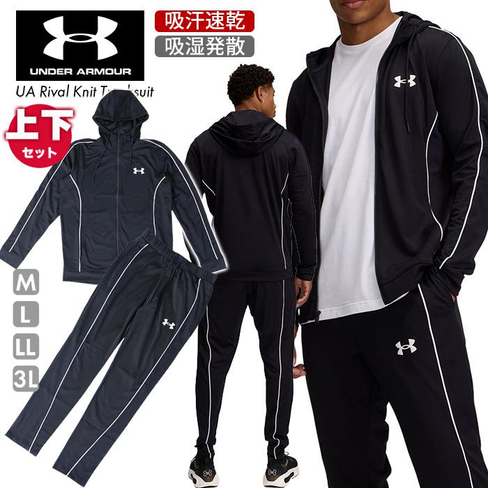 UNDER ARMOUR（アンダーアーマー） 爆買 メンズ ジャケット ジャージ